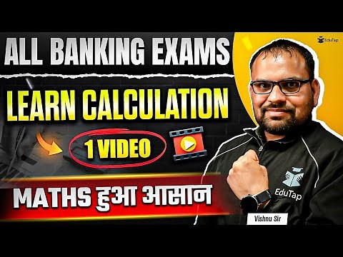 Complete Calculation Tricks For Banking Exams 2025 | Maths Complete Calculation Tricks In One Video