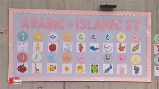 Victorian Government grants helping to build Islamic schools