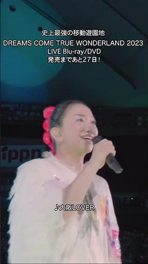 #大阪LOVER #ユニバーサルスタジオジャパン #ハリウッドドリームザライド #史上最強の移動遊園地 #DREAMS_COME_TRUE #WONDERLAND_2023 #ドリカム