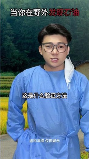 How to Spot Oil: The Ultimate Guide to Unearth Hidden Treasures