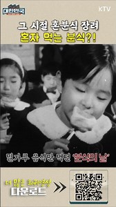 🔽풀영상 바로가기🔽 #혼식 #분식 #혼분식 #밀가루 #도시락 #빵 #라면 #밥 #쌀밥 #잡곡밥 #절미운동 #과자 #국수 #shorts