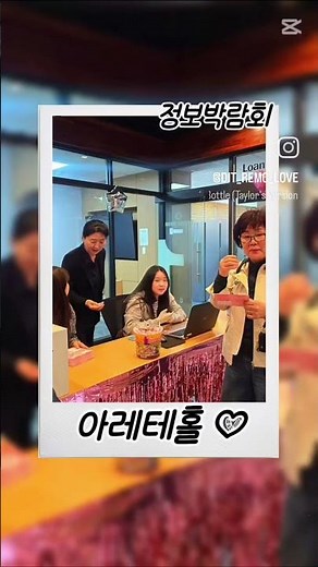 학술정보박람회 동의과학대학교 부동산재테크정보과