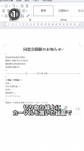 Wordで困ったアレを解決する方法3選