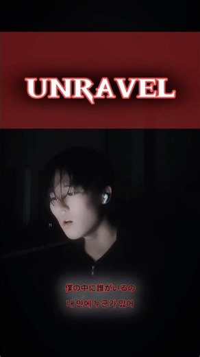 1000-7=1기고트. 도쿄구울 unravel • TK #song #cover #anime #도쿄구울 #unravel