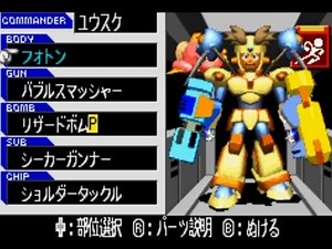 【Part3】Custom Robo GX （カスタムロボGX） - GamePlay