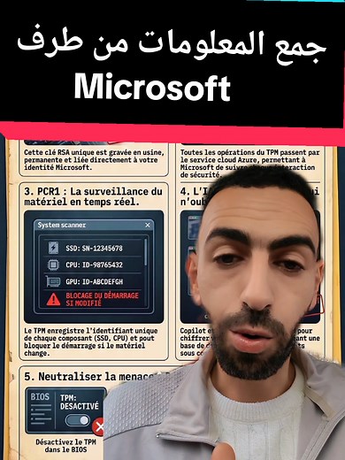 جمع معلومات جهازك وإرسالها إلى Microsoft: كيف يعمل Windows Recall وTPM؟