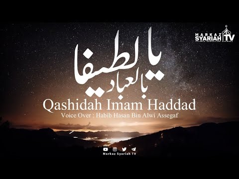 QASHIDAH IMAM HADDAD | YAA LATHIFAN BIL 'IBAD | HB HASAN BIN ALWI ASSEGAF