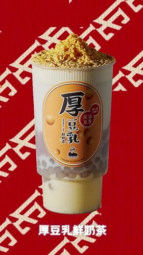 天冷了就想来一杯暖暖的 #冬季热饮 #一杯奶茶的快乐 #lelecha乐乐茶