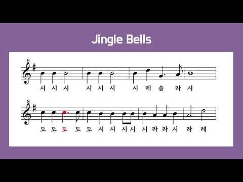 [리코더 악보]징글벨(Jingle Bells)