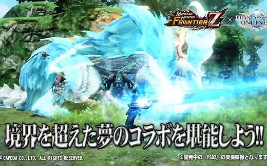 【PSO2】联动怪物猎人边境PV