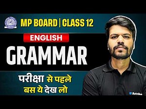 MP Board Class 12 English Grammar LIVE: Full Revision in One Video!🔥 Section C | 10 Marks Pakke!