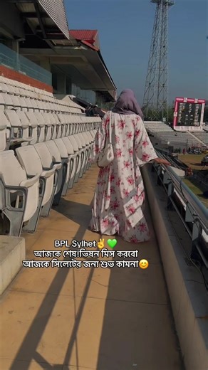 BPL Sylhet: Farewell and Best Wishes!