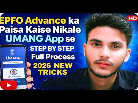 EPFO Advance Ka Paisa Kaise Nikale 2026 | Full Process Step by StepPF Claim Kaise Kare Online 2026