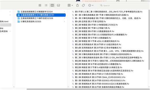 第八章 局域网技术 第27节课 IrDA、HomeRF、WAP及8.5移动Ad Hoc网络8.6网络操作系统