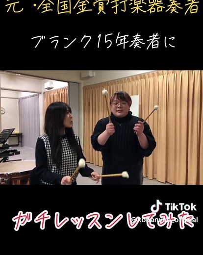 吹奏楽レッスン：打楽器の基礎と練習方法