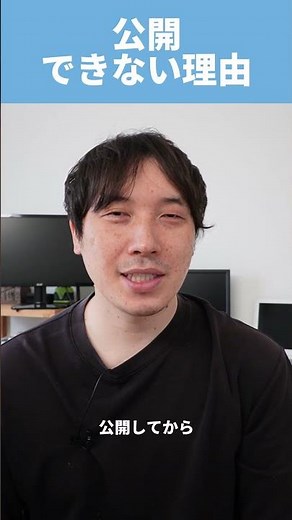 STUDIOでホームページが中々公開できない理由