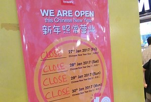 Open or not open? The puzzling mystery that is this McDonald's CNY operating hours notice | Coconuts