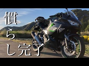 1000キロインプレ Ninja250 2023年型