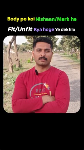 Birthmark is Fit/Unfit |Commando Arpit #ytshorts #motivation #armylover #bsf #crpf #itbp #short