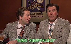 男生酒吧谈话【SNL周六夜现场】