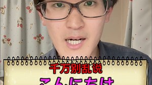 千万别乱说“こんにちは”！