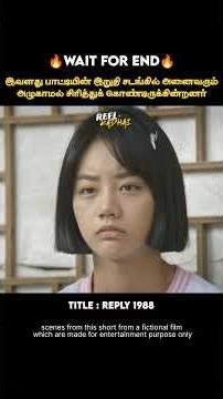 இறுதிச்சடங்கில் சிறித்து கொண்டிருக்கும் உறவினர்கள் |Reel Kadhai|Movies explained in tamil