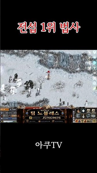 전섭1위법사 VS 강호1위(될)법사 #리니지클래식