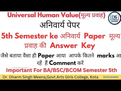 Semester 5th के अनिवार्य Paper (Universal Human Value की Answer Key #uok_exam_news_2026