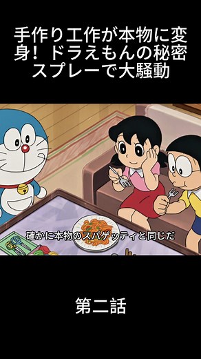 ドラえもんの絵描き歌で楽しもう！