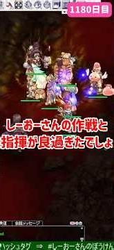 しーおーさんのぼうけん1180日目#ラグナロクオンライン#RO#ゲーム配信#切り抜き#ショート