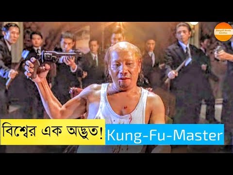 সমস্ত গ্যাংস্টাররাও তার কাছে হার মানত | Movie Explained In Bangla