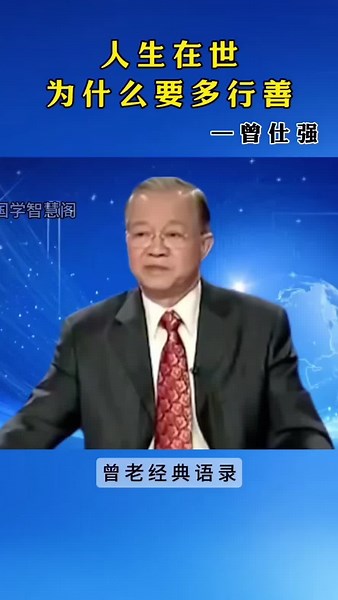 行善的重要性与因果法则