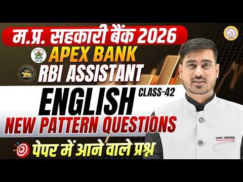 Apex Bank & RBI Assistant English | Important Questions | Latest Pattern