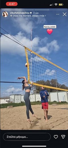 Η Βίκυ Χατζηβασιλείου παίζει βόλεϊ