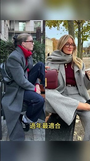 中年女人灰色外套這樣配，顯白又高級，真的太養眼!