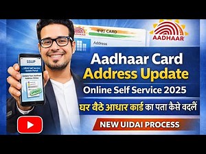 Aadhaar Card Address Update Online Self Service 2025 | How to change Aadhaar address sitting at home