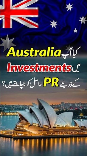 How to Get Australia PR Through Investment | Fastest Australia PR Pathway | Nile Consultant