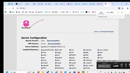 V02wamp安装与使用