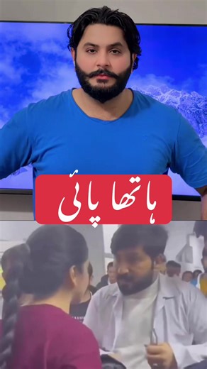 University Conflicts Exposed