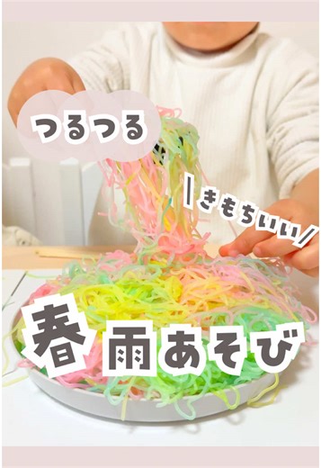 春雨あそびで心を穏やかに！おうち遊びアイデア