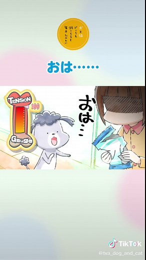 毎週放送中の犬と猫アニメの魅力