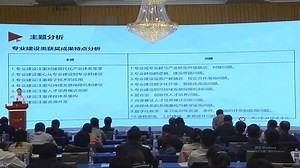 国家级教学成果奖申报、评估、典型案例分析1_哔哩哔哩_bilibili