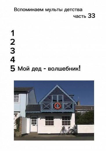 рекомендую посмотреть прошлые части #мультфильмы #мультикидетства #fyp #настольгия #детство