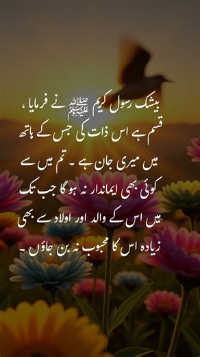 Hadees no 14||Sahi Bukhari #inspirationalquotes #sahihbukhari