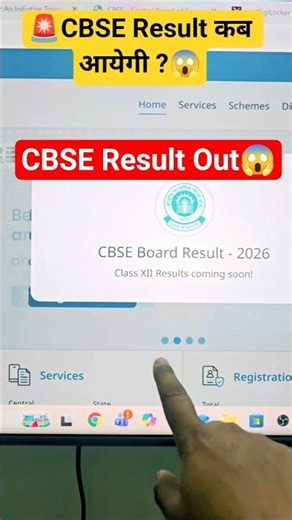 CBSE 12th Result कब आयेगी ? | CBSE 12TH Result DigiLocker & Umang App Out | DigiLocker & Umang LIVE