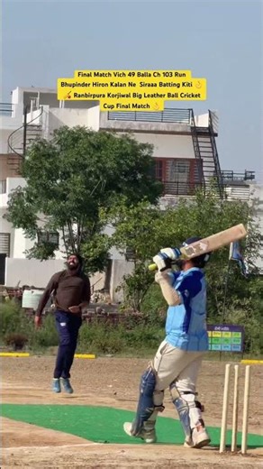 Final Match Vich 49 Balla Ch 103 Run Bhupinder Hiron Kalan Superb Batting👌#sportscricketlover