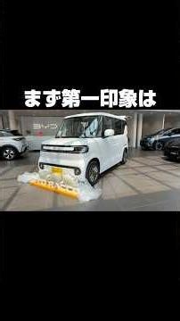 ラッコ ＲＡＣＣＯ ＢＹＤ 電気自動車 軽自動車 スーパーハイトワゴン 紹介動画 試乗 リーズナブル スライドドア #ラッコ #ＲＡＣＣＯ #ＢＹＤ #電気自動車 #軽自動車 #軽四 #試乗