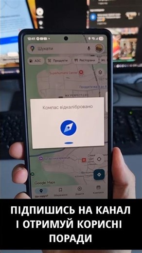 Відкалібруй Компас На Android ПРАВИЛЬНО. Для Точнішої Навігації