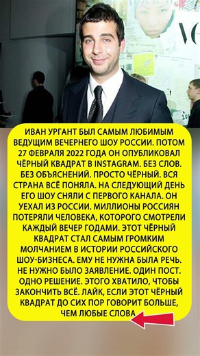 Один чёрный квадрат оборвал его карьеру
