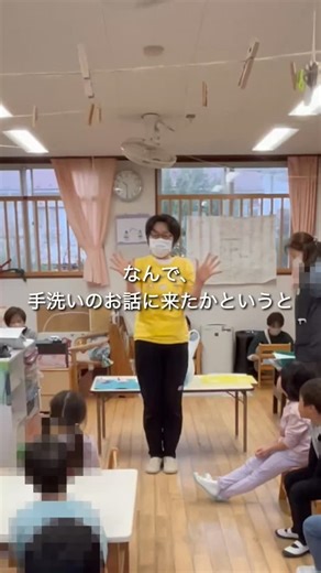 【公式】おかわりなしかちゃんねる on Instagram: ". ＼ナースの手洗い講座in荏田保育園／ 荏田保育園にはナースがいます。 就学前の年長の子どもたちに手洗いの大切さを伝える講座を開きました。 “手にはどれくらいバイキンがついているの？” “どんな場面で手洗いって必要なの？” “いつもの手洗いでどれくらいキレイになるの？” 子どもたちが実際に自分の目で見て確認できるように『手洗いチェッカー』を使った実践もします！ 『キレイな手で元気に過ごせますように！！』 ナースから心のこもった子どもたちへのメッセージです。 #横浜市青葉区#保育園#看護師#感染症予防#育児支援"